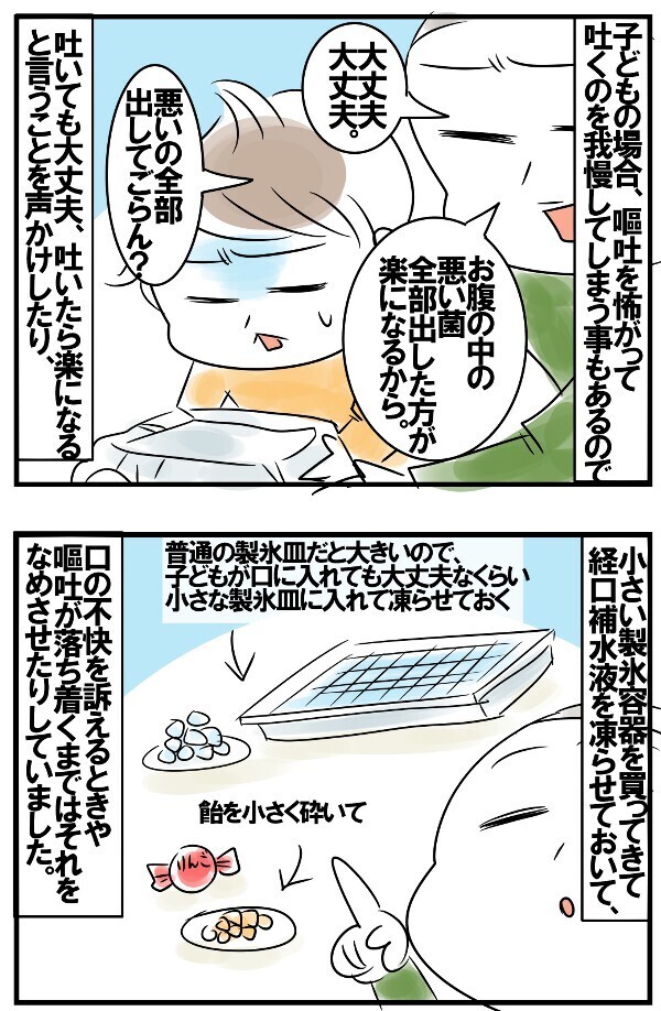 毎年恒例の冬行事はコレ！ 我が家の壮絶な感染症の風景【めまぐるしいけど愛おしい、空回り母ちゃんの日々 第141話】