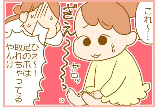 子どもの爪がはがれてる！ 手足口病の意外すぎる後遺症にパニック！【ふたごむすめっこ×すえむすめっこ 第48話】