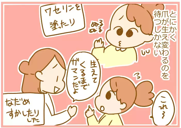 子どもの爪がはがれてる！ 手足口病の意外すぎる後遺症にパニック！【ふたごむすめっこ×すえむすめっこ 第48話】