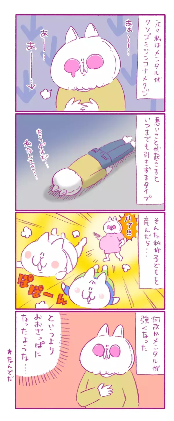 産後メンタルが安定した変化について考えてみた…娘と息子よ、ありがとう！【もちもちエプリデイ】  Vol.29