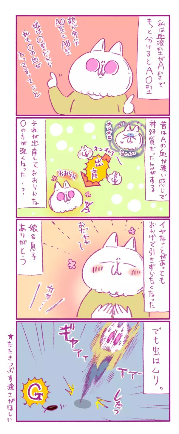 産後メンタルが安定した変化について考えてみた…娘と息子よ、ありがとう！【もちもちエプリデイ】  Vol.29