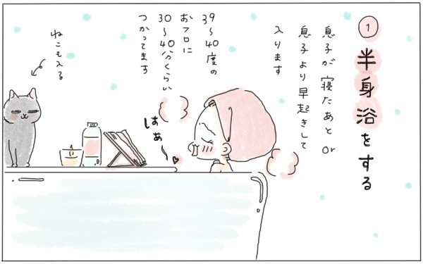 育児中の体調不良は地獄…!?　体調を崩さないためにしている「あること」とは【今日もママにおつかれさま!! ～ママ楽レシピつき～ Vol.11】