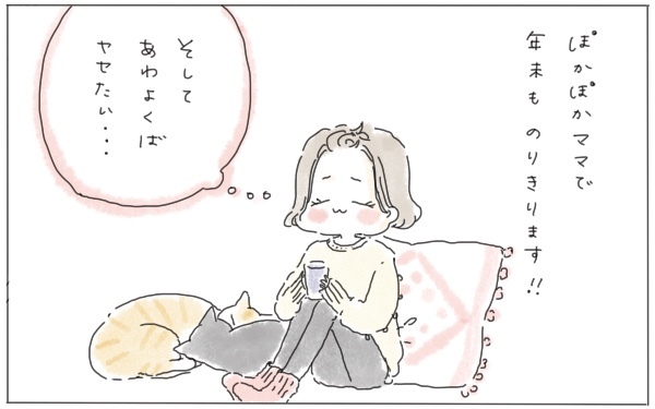 育児中の体調不良は地獄…!?　体調を崩さないためにしている「あること」とは【今日もママにおつかれさま!! ～ママ楽レシピつき～ Vol.11】