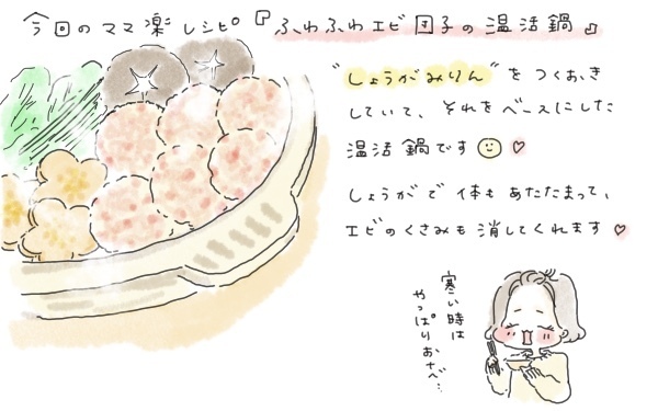 育児中の体調不良は地獄…!?　体調を崩さないためにしている「あること」とは【今日もママにおつかれさま!! ～ママ楽レシピつき～ Vol.11】