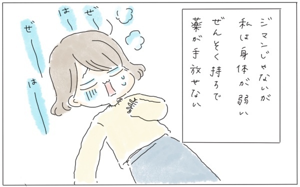 育児中の体調不良は地獄…!?　体調を崩さないためにしている「あること」とは【今日もママにおつかれさま!! ～ママ楽レシピつき～ Vol.11】