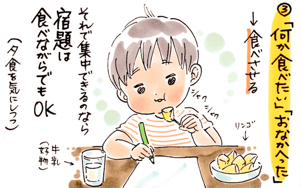 勉強は好き？ 「遊びたい」「疲れた」子どもの集中をどう持続させるか【おててつないで 〜なかよし兄妹の癒され日記〜 第44話】