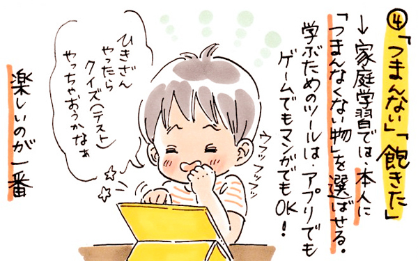 勉強は好き？ 「遊びたい」「疲れた」子どもの集中をどう持続させるか【おててつないで 〜なかよし兄妹の癒され日記〜 第44話】