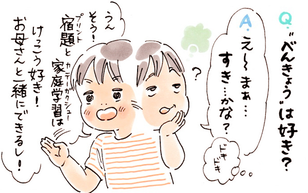 勉強は好き？ 「遊びたい」「疲れた」子どもの集中をどう持続させるか【おててつないで 〜なかよし兄妹の癒され日記〜 第44話】