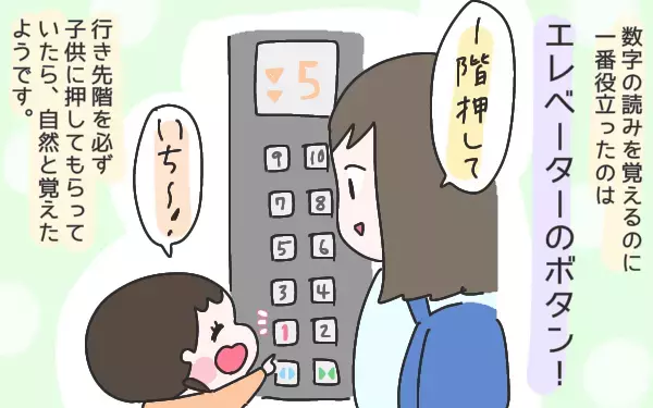 年中さんでひらがなの読み書きを覚えた長女。母から見た何気ない学習風景【ひなひよ育て ～愛しの二重あご～  第35話】