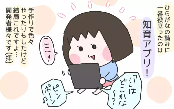 年中さんでひらがなの読み書きを覚えた長女。母から見た何気ない学習風景【ひなひよ育て ～愛しの二重あご～  第35話】