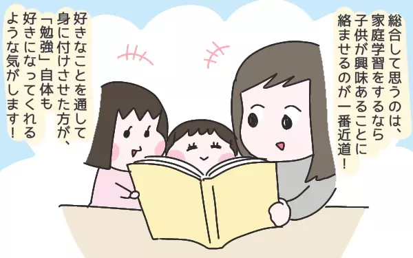 年中さんでひらがなの読み書きを覚えた長女。母から見た何気ない学習風景【ひなひよ育て ～愛しの二重あご～  第35話】