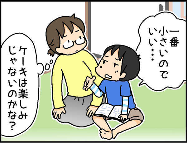 次男に誕生日ケーキの希望を聞いてみたところ…意外な反応に親として気付いたこと【4人の子ども育ててます 第72話】
