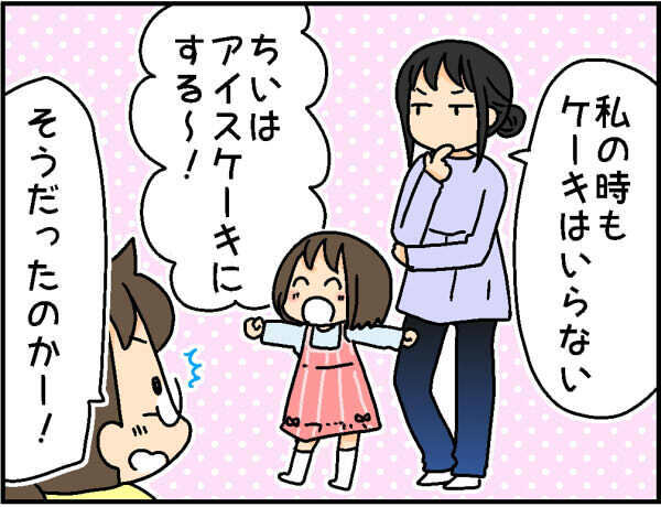 次男に誕生日ケーキの希望を聞いてみたところ…意外な反応に親として気付いたこと【4人の子ども育ててます 第72話】