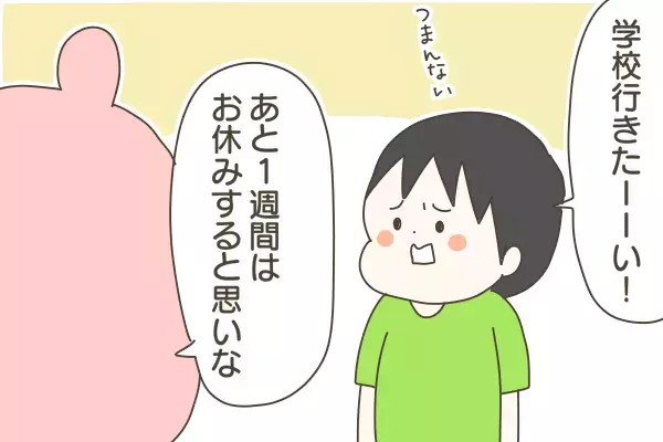 「アデノウィルス」の感染力が恐ろしい　予防むなしく、家庭内で次々感染…！ ～アデノウィルスとの戦い（2）～【産後太りこじらせ母日記 第62話】