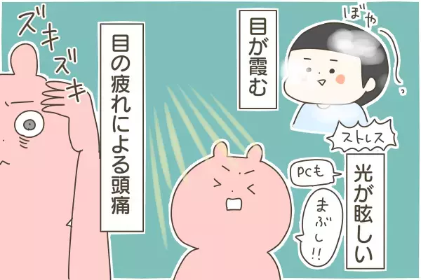 「アデノウィルス」の感染力が恐ろしい　予防むなしく、家庭内で次々感染…！ ～アデノウィルスとの戦い（2）～【産後太りこじらせ母日記 第62話】