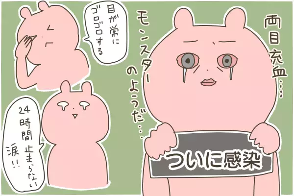 「アデノウィルス」の感染力が恐ろしい　予防むなしく、家庭内で次々感染…！ ～アデノウィルスとの戦い（2）～【産後太りこじらせ母日記 第62話】