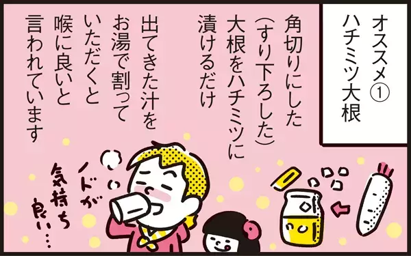親が風邪をひいてしまったら!? 我が家の風邪対処法【パパン奮闘記 ～娘が嫁にいくまでは～ 第66話】