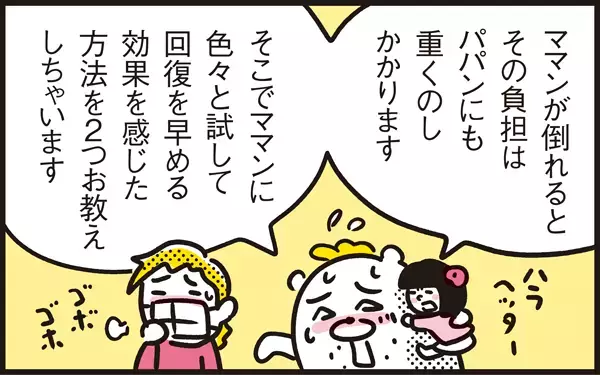 親が風邪をひいてしまったら!? 我が家の風邪対処法【パパン奮闘記 ～娘が嫁にいくまでは～ 第66話】
