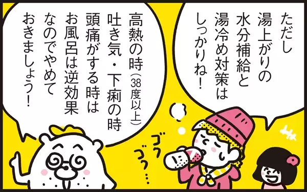 親が風邪をひいてしまったら!? 我が家の風邪対処法【パパン奮闘記 ～娘が嫁にいくまでは～ 第66話】