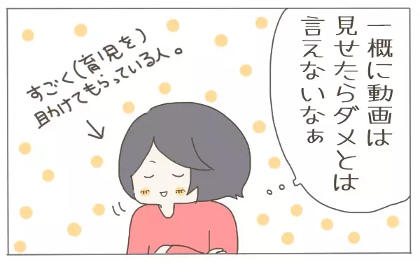 ひらがなの教え方に苦戦していたら…息子が知らぬ間に習得していた！ 一体なぜ？【子育て楽じゃありません 第44話】