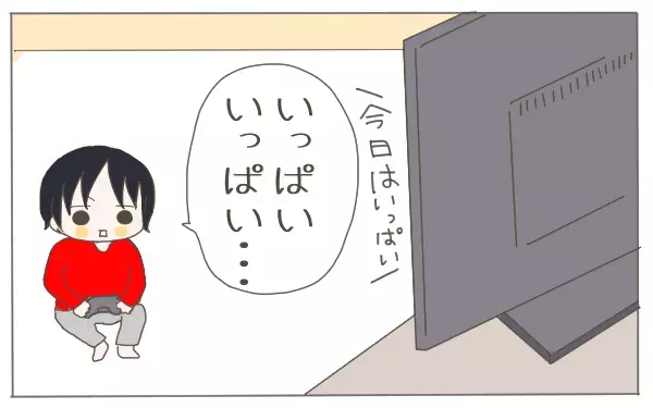 ひらがなの教え方に苦戦していたら…息子が知らぬ間に習得していた！ 一体なぜ？【子育て楽じゃありません 第44話】