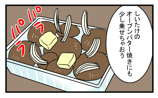 長男もビックリ！ 調理したら突然「ピンク色」になった玉ねぎの謎【こどもと見つけた小さな発見日誌 Vol.10】