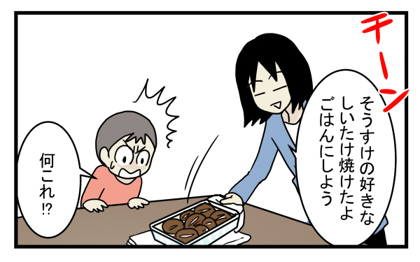 長男もビックリ！ 調理したら突然「ピンク色」になった玉ねぎの謎【こどもと見つけた小さな発見日誌 Vol.10】