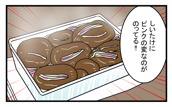 長男もビックリ！ 調理したら突然「ピンク色」になった玉ねぎの謎【こどもと見つけた小さな発見日誌 Vol.10】