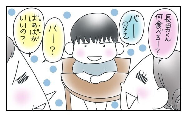 言葉が遅い長男くん、不安もあったけど私が育児を楽しめた理由4