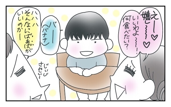 言葉が遅い長男くん、不安もあったけど私が育児を楽しめた理由4