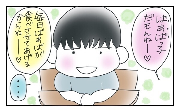 言葉が遅い長男くん、不安もあったけど私が育児を楽しめた理由4
