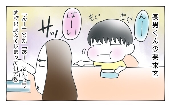 言葉が遅い長男くん、不安もあったけど私が育児を楽しめた理由4