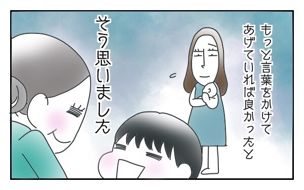 言葉が遅い長男くん、不安もあったけど私が育児を楽しめた理由4