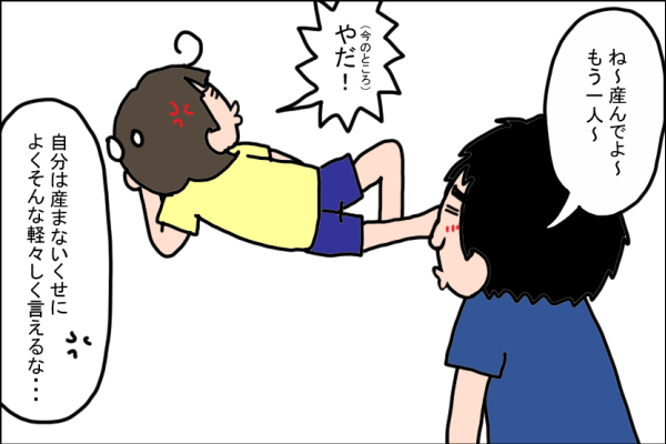 3人目を希望する旦那にイライラ。そんなとき娘がかけてくれた感動の言葉とは？【うちの家族、個性の塊です Vol.17】