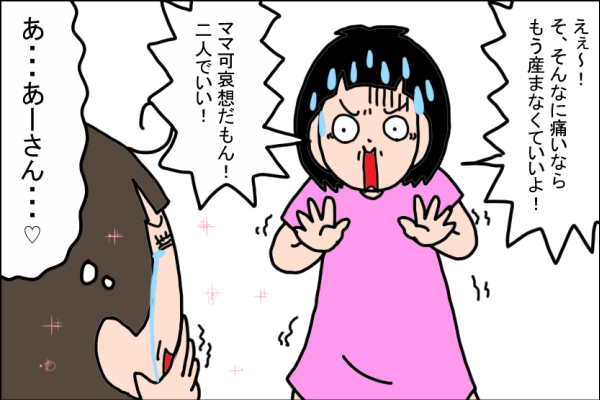 3人目を希望する旦那にイライラ。そんなとき娘がかけてくれた感動の言葉とは？【うちの家族、個性の塊です Vol.17】