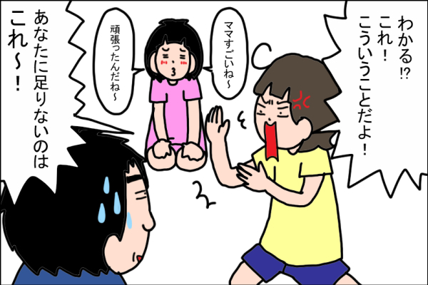 3人目を希望する旦那にイライラ。そんなとき娘がかけてくれた感動の言葉とは？【うちの家族、個性の塊です Vol.17】