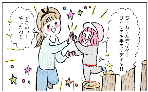 娘をほかの子と比べる子育てはやめた！ 大事にしたいのは子どもの気持ち【泣いて！ 笑って！ グラハムコソダテ  Vol.41】