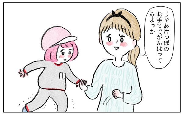 娘をほかの子と比べる子育てはやめた！ 大事にしたいのは子どもの気持ち【泣いて！ 笑って！ グラハムコソダテ  Vol.41】