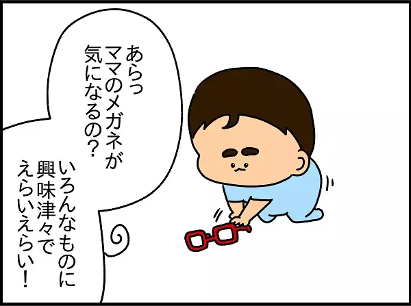 あわわ…母のメガネを壊した！　赤ん坊だと思っていた息子がとった反応とは…？【ドイツDE親バカ絵日記 Vol.10】