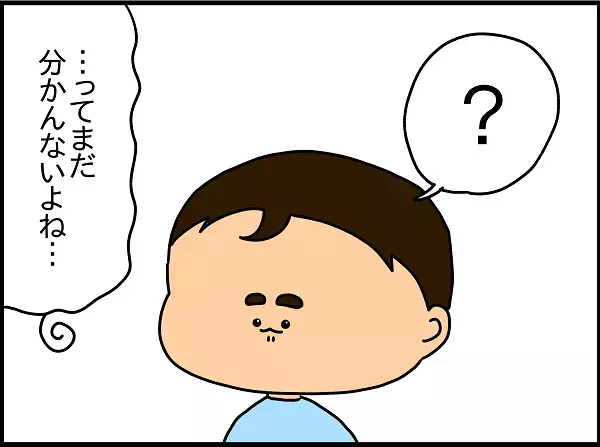 あわわ…母のメガネを壊した！　赤ん坊だと思っていた息子がとった反応とは…？【ドイツDE親バカ絵日記 Vol.10】