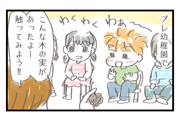 母、大ピンチ！　油断して朝準備していたら…幼稚園のもちものにアレが！？　【シャトー家の観察絵日記 Vol.6】