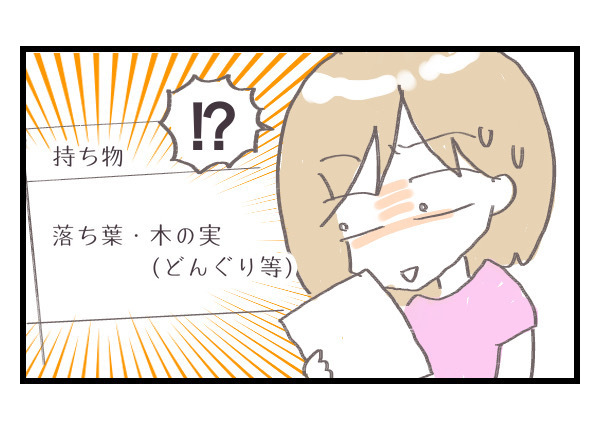 母、大ピンチ！　油断して朝準備していたら…幼稚園のもちものにアレが！？　【シャトー家の観察絵日記 Vol.6】