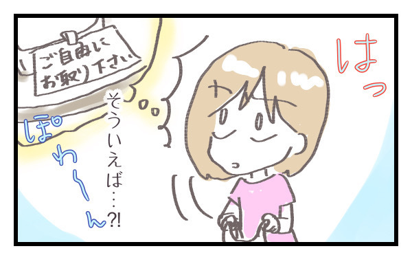 母、大ピンチ！　油断して朝準備していたら…幼稚園のもちものにアレが！？　【シャトー家の観察絵日記 Vol.6】