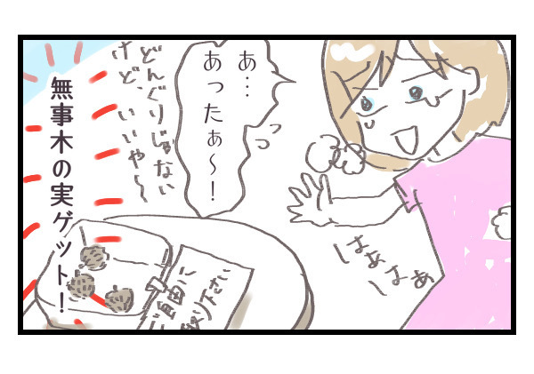 母、大ピンチ！　油断して朝準備していたら…幼稚園のもちものにアレが！？　【シャトー家の観察絵日記 Vol.6】