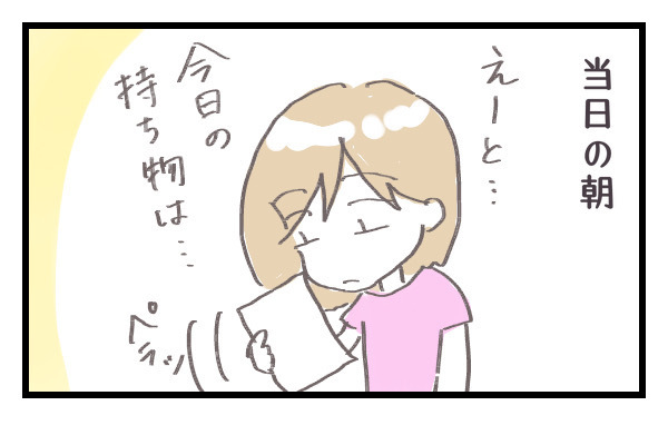 母、大ピンチ！　油断して朝準備していたら…幼稚園のもちものにアレが！？　【シャトー家の観察絵日記 Vol.6】