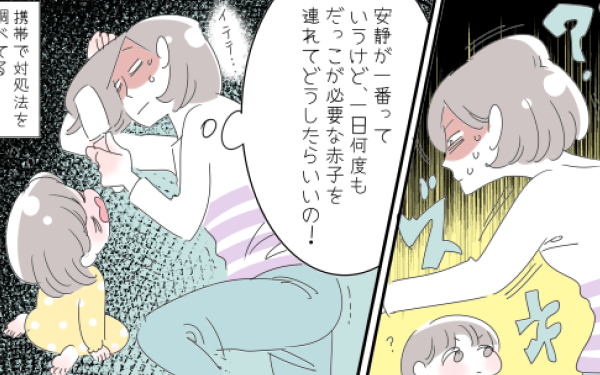 発熱した私、いつも協力的な夫がとった行動とは…「ぺぷり家のピンチはチャンス？！」【子育ては毎日がたからもの☆ 第72話】