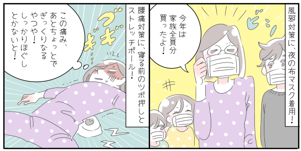 発熱した私、いつも協力的な夫がとった行動とは…「ぺぷり家のピンチはチャンス？！」【子育ては毎日がたからもの☆ 第72話】