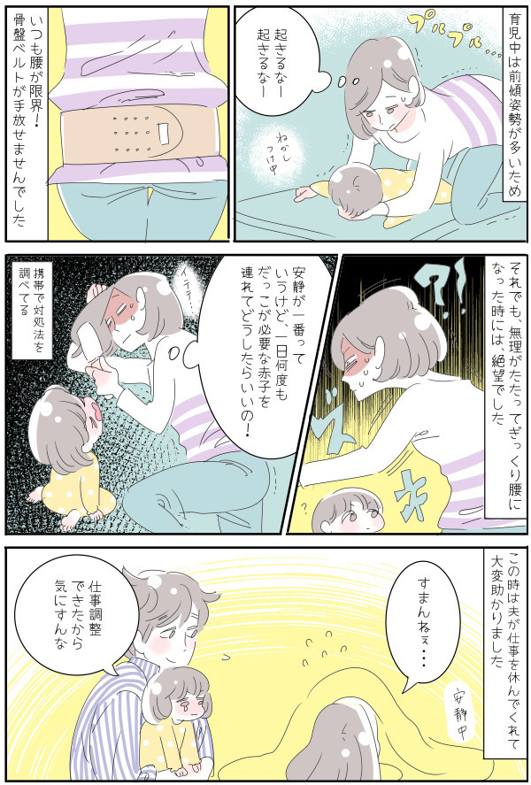 発熱した私、いつも協力的な夫がとった行動とは…「ぺぷり家のピンチはチャンス？！」【子育ては毎日がたからもの☆ 第72話】