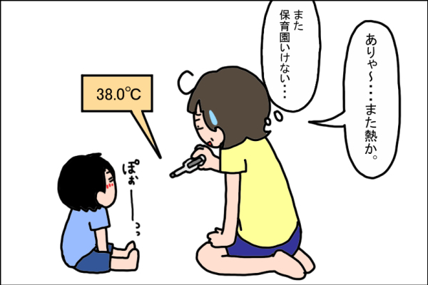 保育園の看護師さんの言葉は本当だった！ 頻繁に熱を出していた息子がいまでは丈夫に【うちの家族、個性の塊です Vol.18】