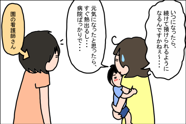 保育園の看護師さんの言葉は本当だった！ 頻繁に熱を出していた息子がいまでは丈夫に【うちの家族、個性の塊です Vol.18】